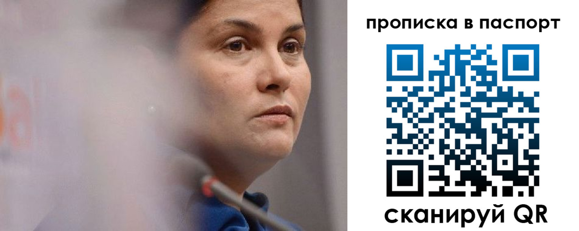 прописка законно в Краснотурьинске