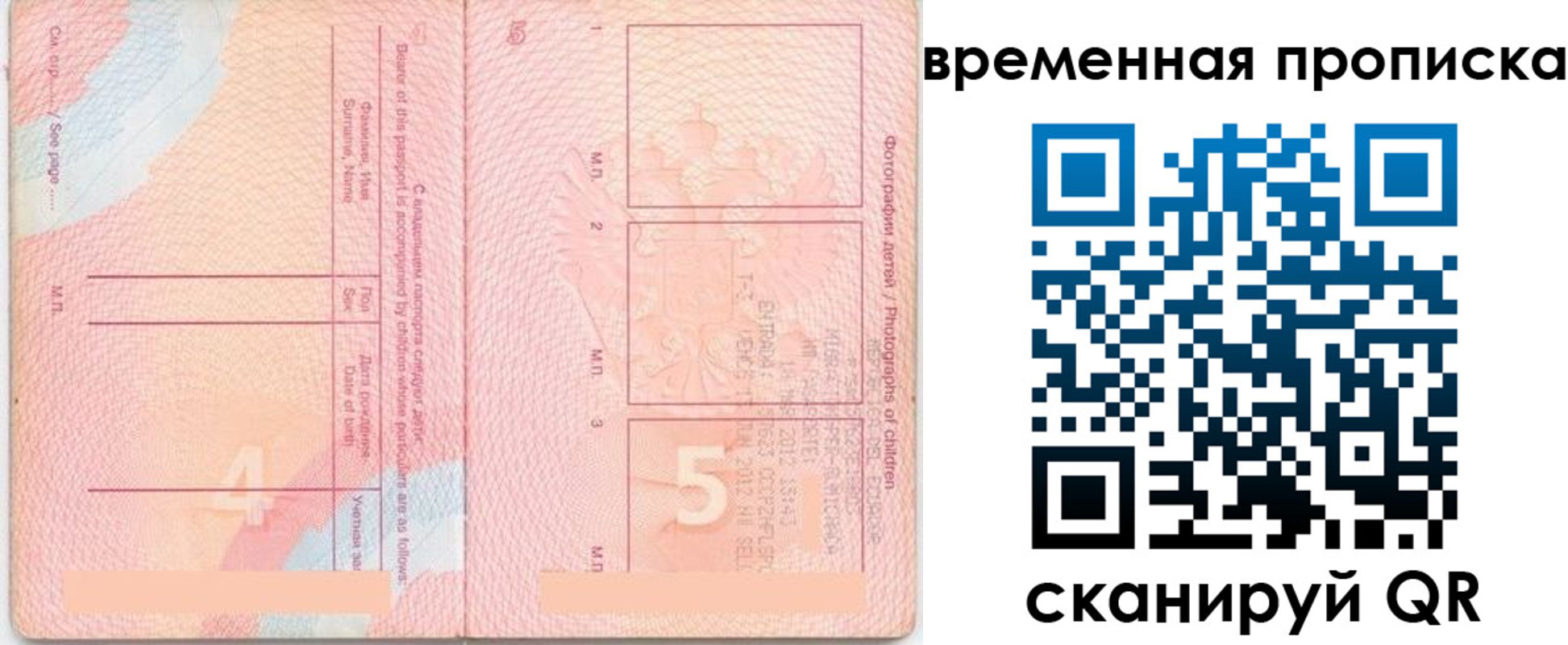 временная регистрация надежно в Краснотурьинске