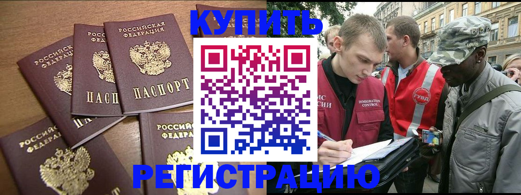 временная регистрация собственник в Краснотурьинске