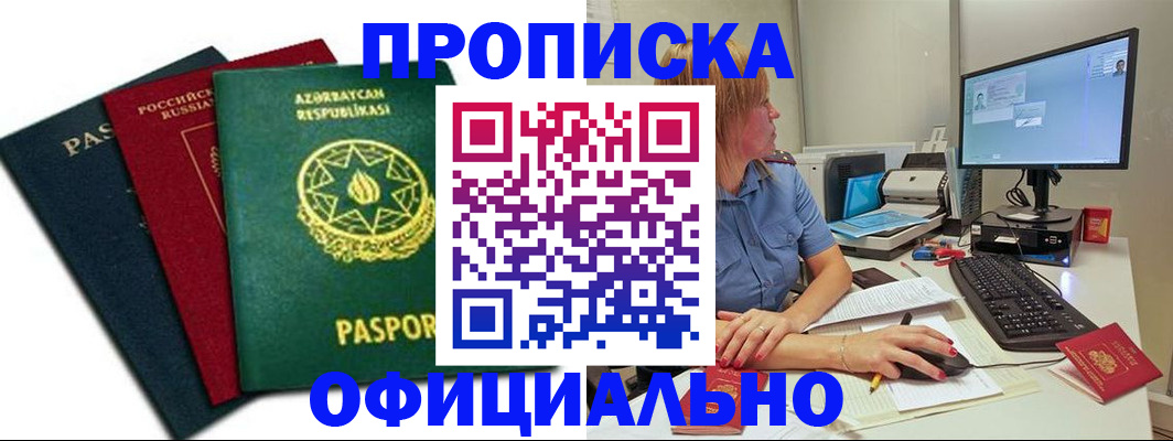 прописка регистрация в Краснотурьинске