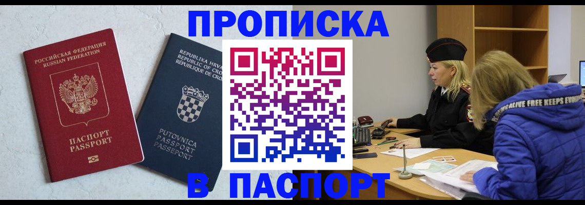 прописка в Краснотурьинске