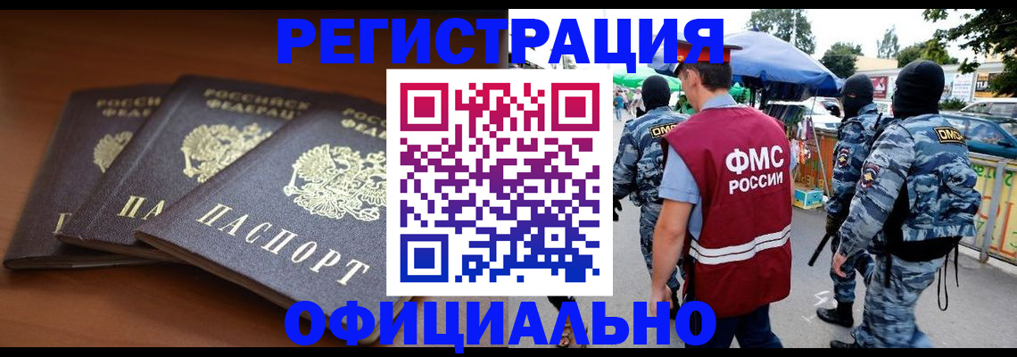 прописка поиск в Краснотурьинске