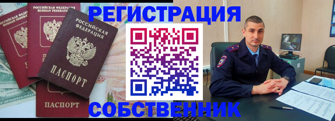 временная регистрация недорого в Краснотурьинске